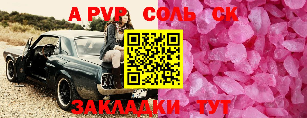 магазин    Alpha PVP Crystall  Краснодар  Вход с VPN  Alpha PVP мука 