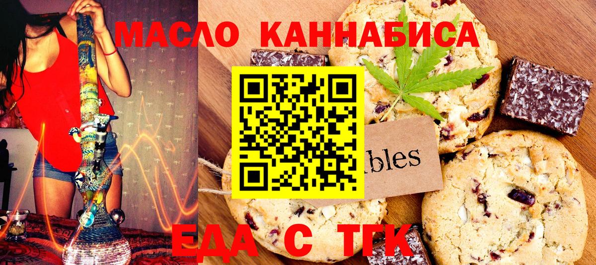 Печенье с ТГК конопля Краснодар