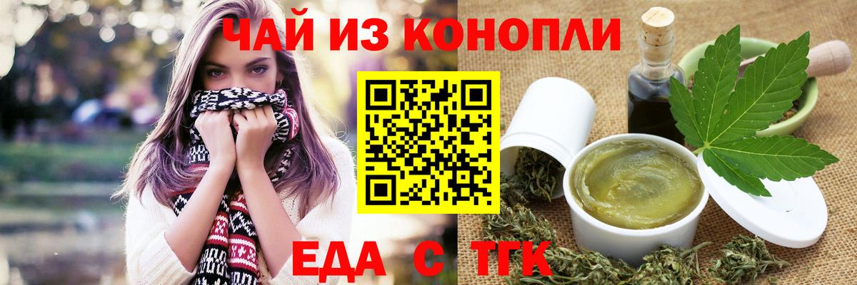Краснодар  Еда ТГК конопля  Вход с VPN 