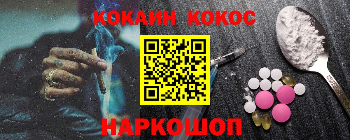Кокаин Перу  Вход с VPN  Cocaine  Краснодар  Кокаин Fish Scale 