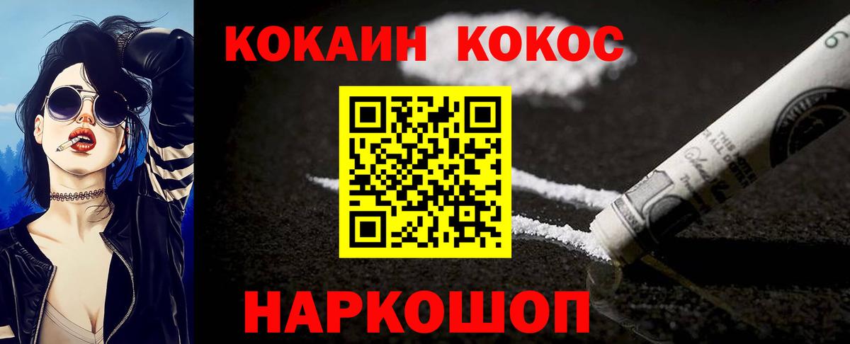 COCAIN Перу Краснодар