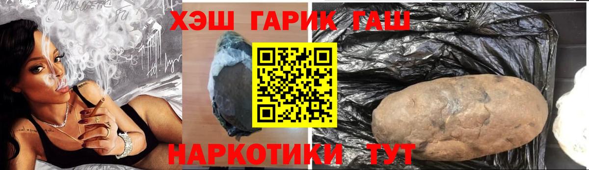 Краснодар  дарнет шоп  Вход с VPN  ГАШИШ hashish  Гашиш 