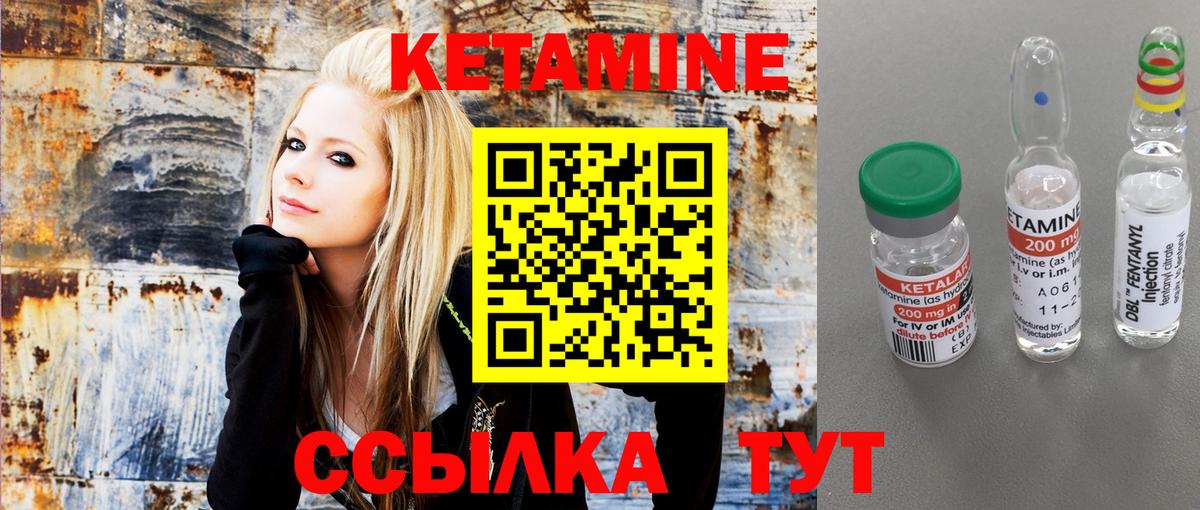 КЕТАМИН VHQ Краснодар