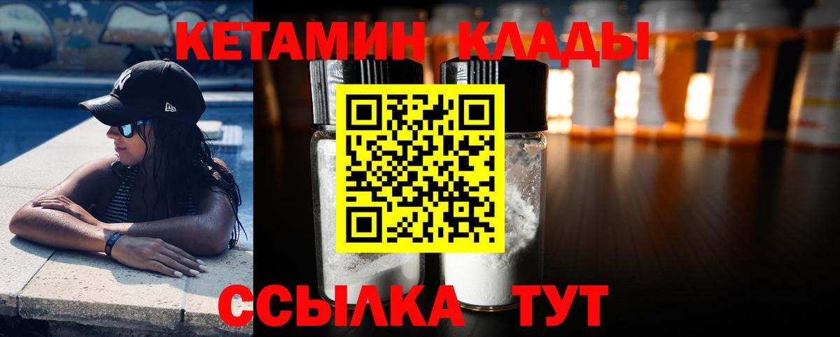 Краснодар  Кетамин VHQ  Вход с VPN  КЕТАМИН ketamine 