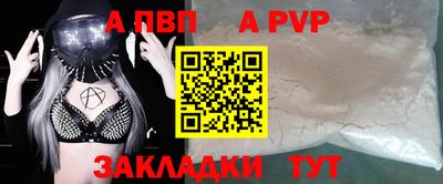 ALPHA PVP Анжеро-Судженск