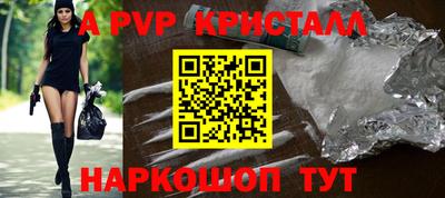 ALPHA PVP Анжеро-Судженск