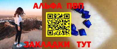 ALPHA PVP Анжеро-Судженск