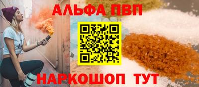 альфа пвп VHQ Анапа