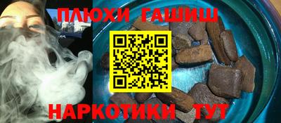 шишки Ангарск