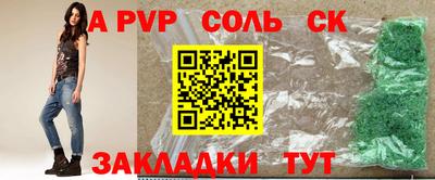 ALPHA PVP Анжеро-Судженск