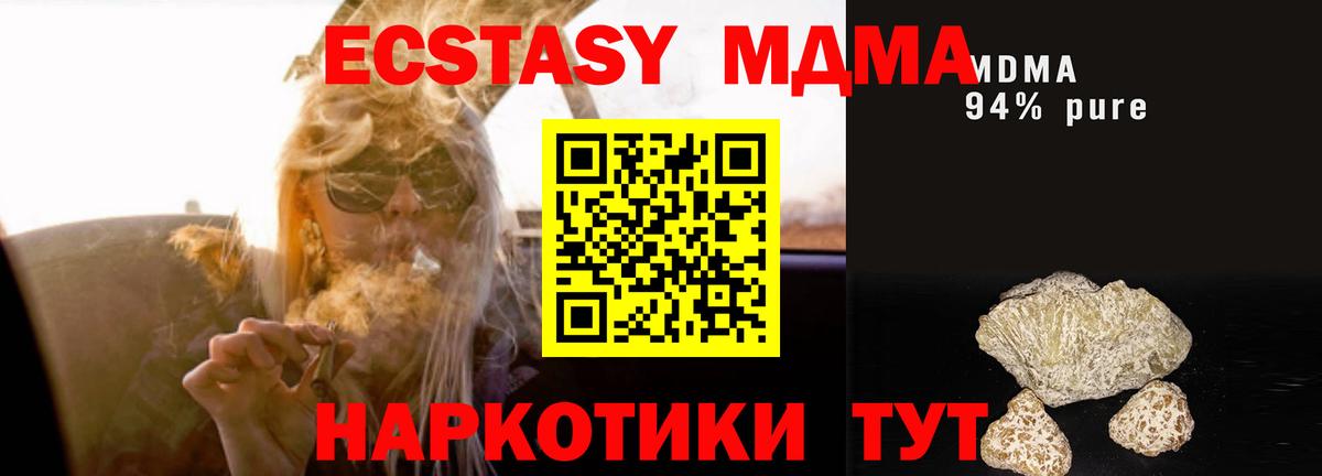 Краснодар  MDMA Molly  МДМА кристаллы  MDMA  Вход с VPN 
