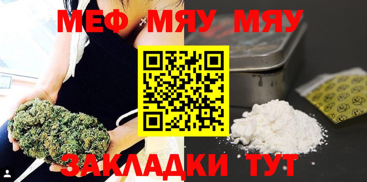 Краснодар  Меф кристаллы  Мефедрон  МЕГА ТОР  Вход с VPN  МЕФ  МЯУ-МЯУ VHQ 