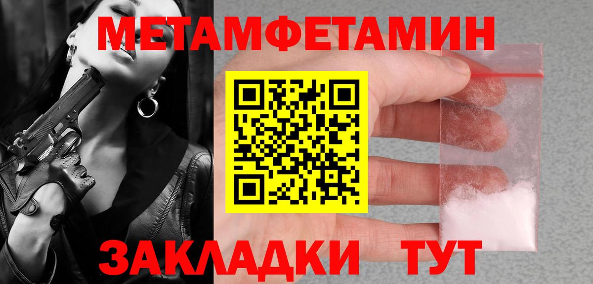 МЕТАМФЕТАМИН пудра Краснодар