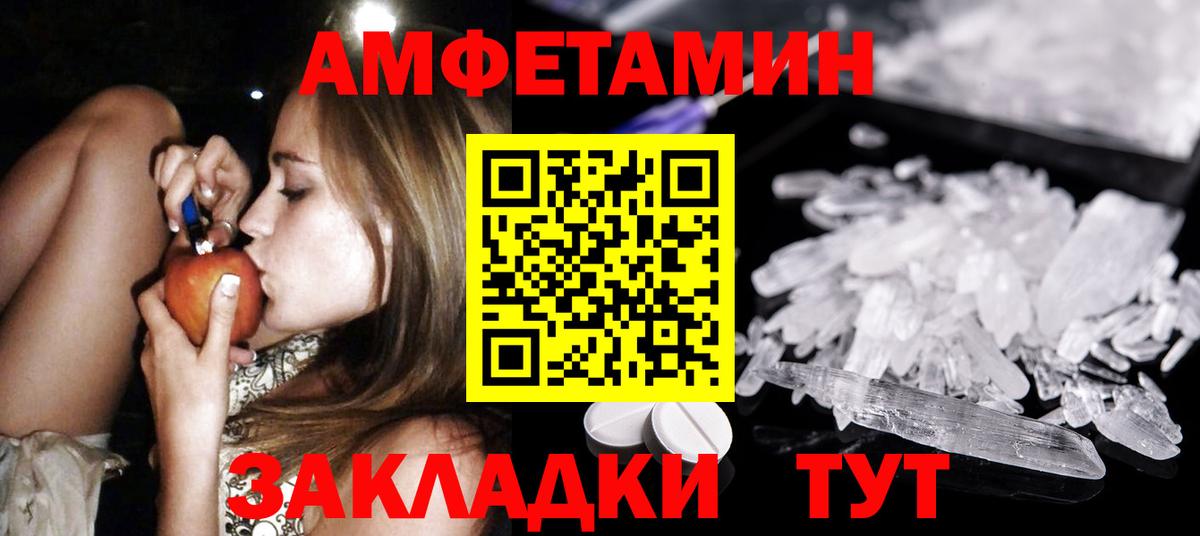 Метамфетамин кристалл  Метамфетамин кристалл  Краснодар  Вход с VPN 