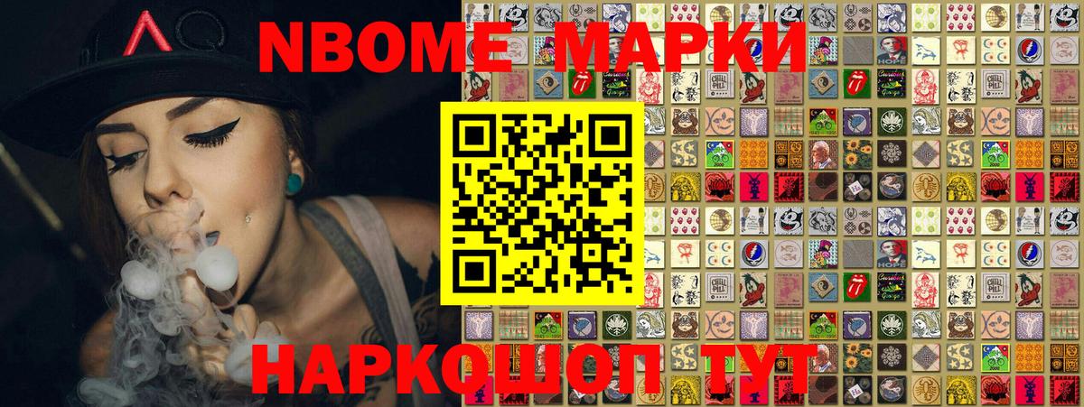 Наркотические марки 1,5мг Краснодар