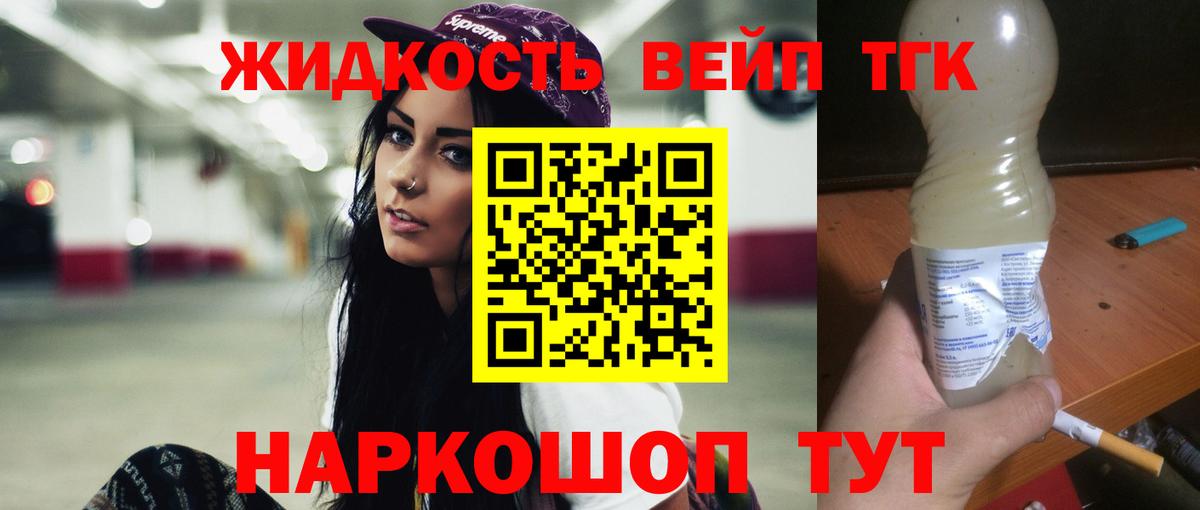 Краснодар  Дистиллят ТГК вейп с тгк  Вход с VPN 
